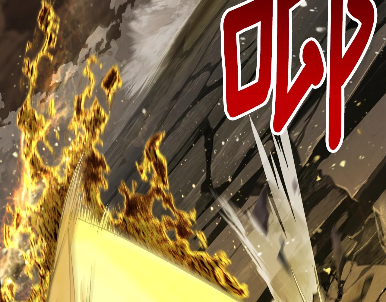 拔劍九億次 - 第230話 你爲了什麼而戰鬥(5/6) - 5