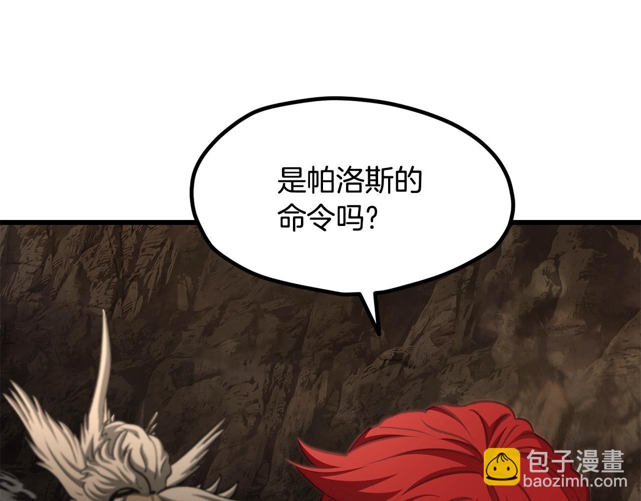 拔劍九億次 - 第230話 你爲了什麼而戰鬥(5/6) - 3