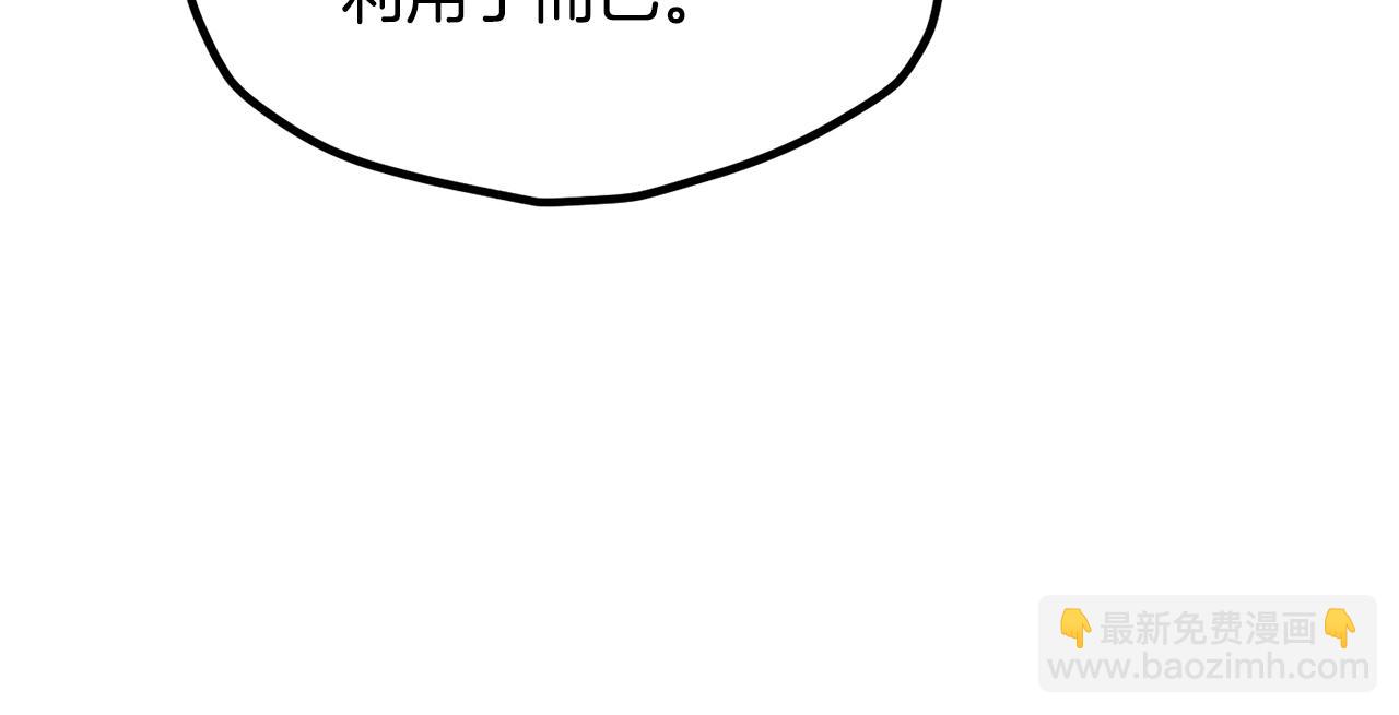 拔劍九億次 - 第230話 你爲了什麼而戰鬥(5/6) - 5