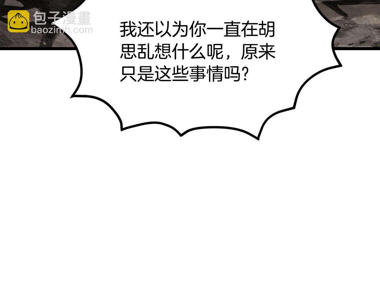 拔劍九億次 - 第230話 你爲了什麼而戰鬥(6/6) - 4