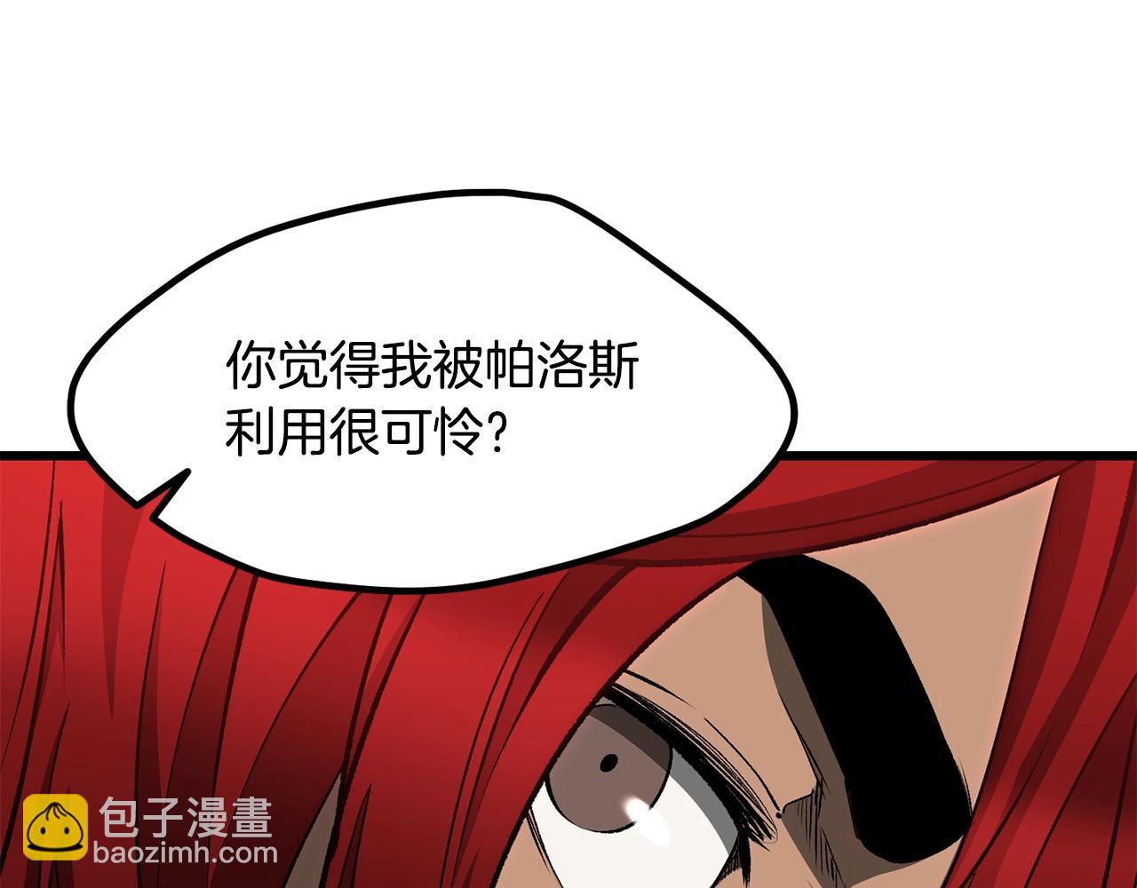 拔劍九億次 - 第230話 你爲了什麼而戰鬥(6/6) - 5