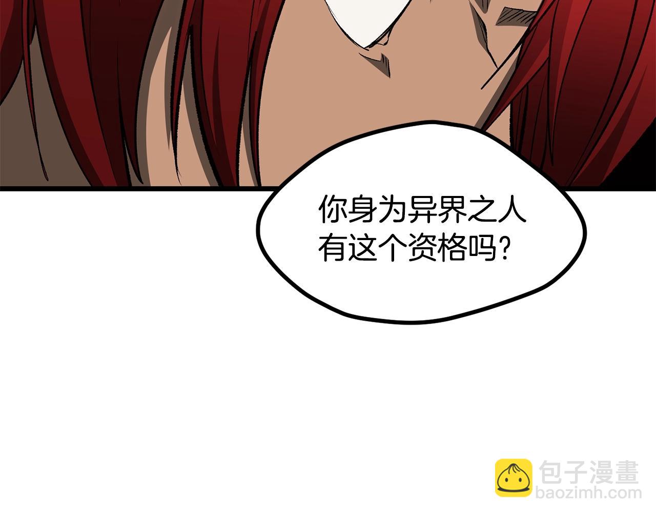 拔劍九億次 - 第230話 你爲了什麼而戰鬥(6/6) - 6