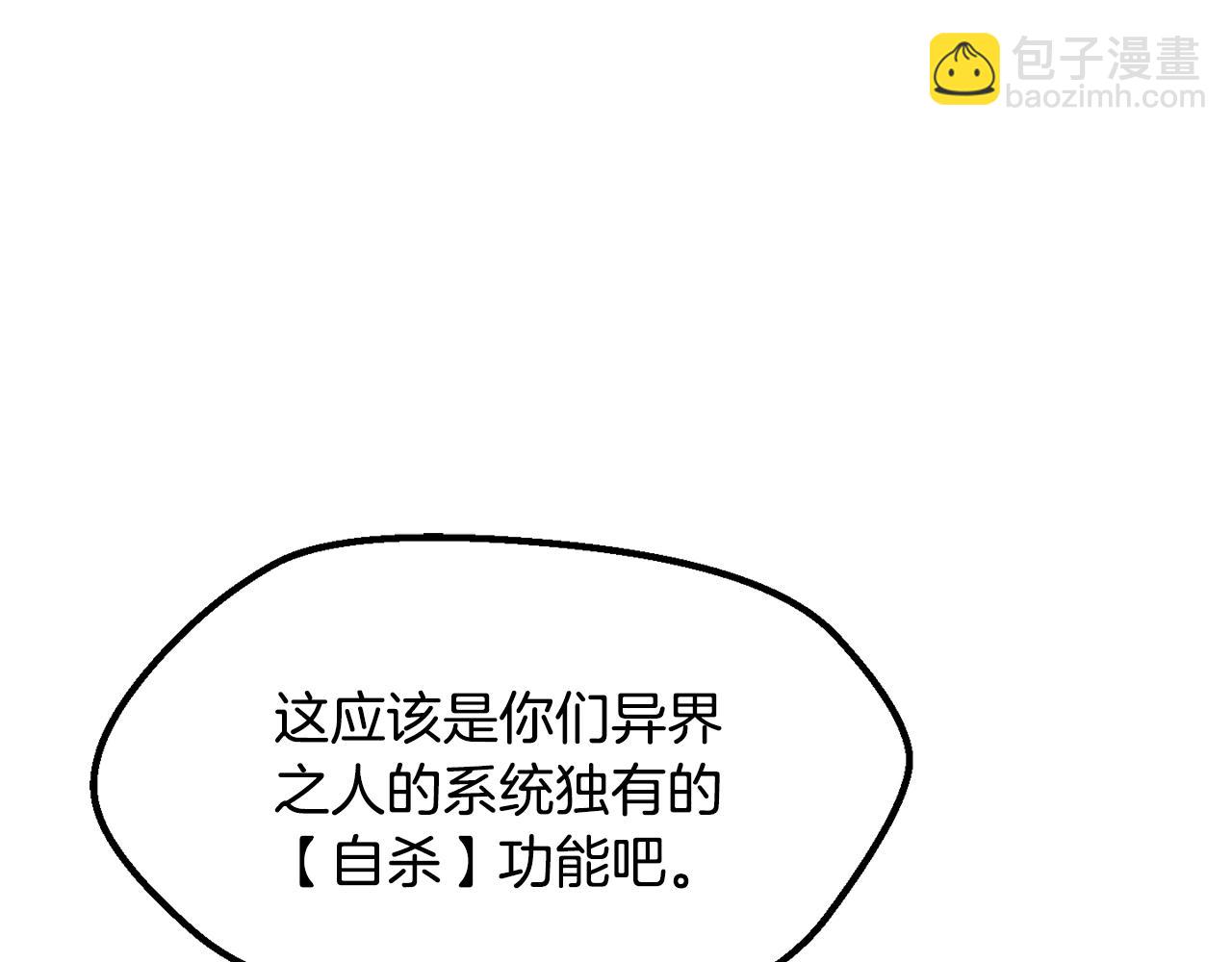 拔劍九億次 - 第230話 你爲了什麼而戰鬥(6/6) - 6