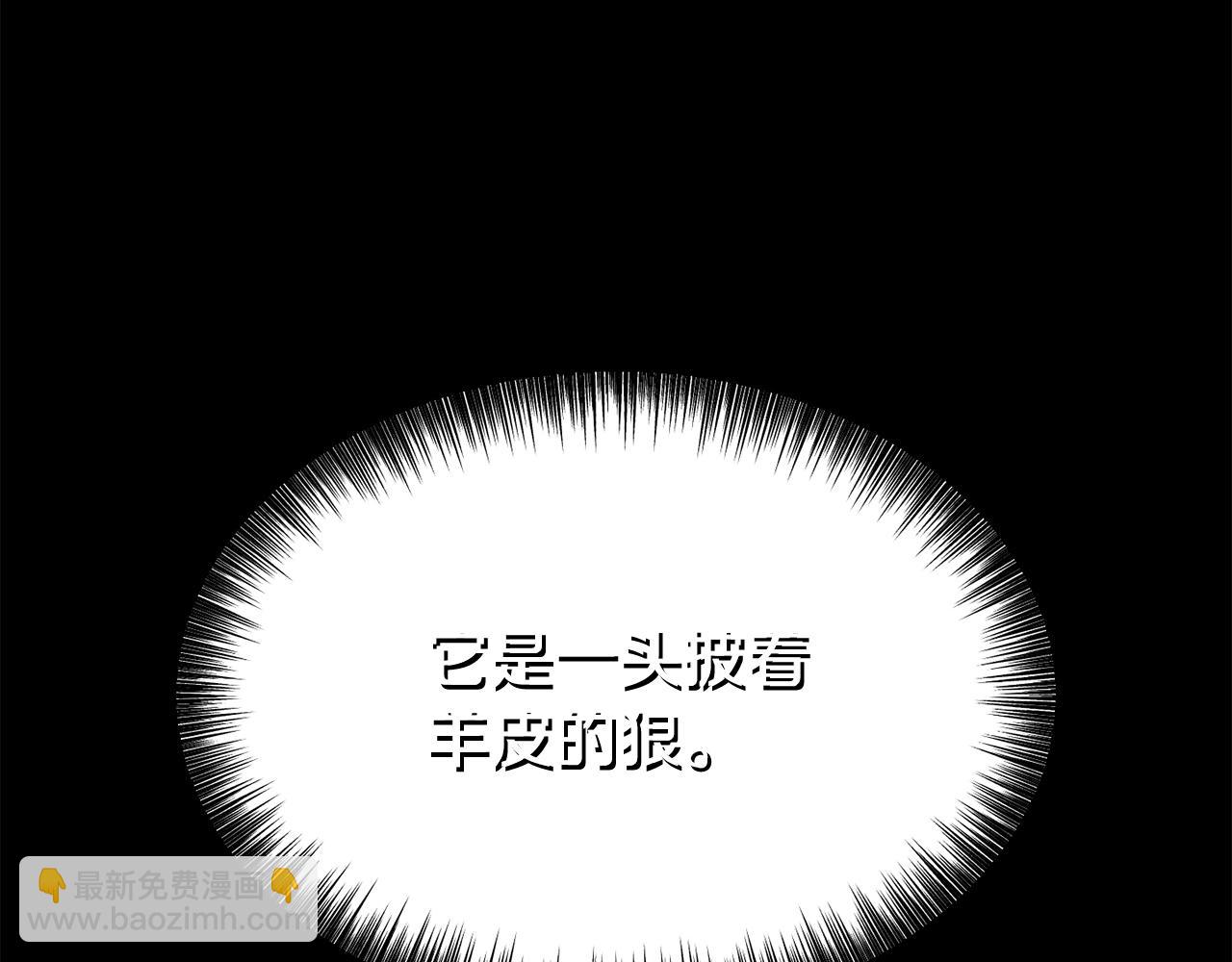 拔劍九億次 - 第230話 你爲了什麼而戰鬥(6/6) - 5