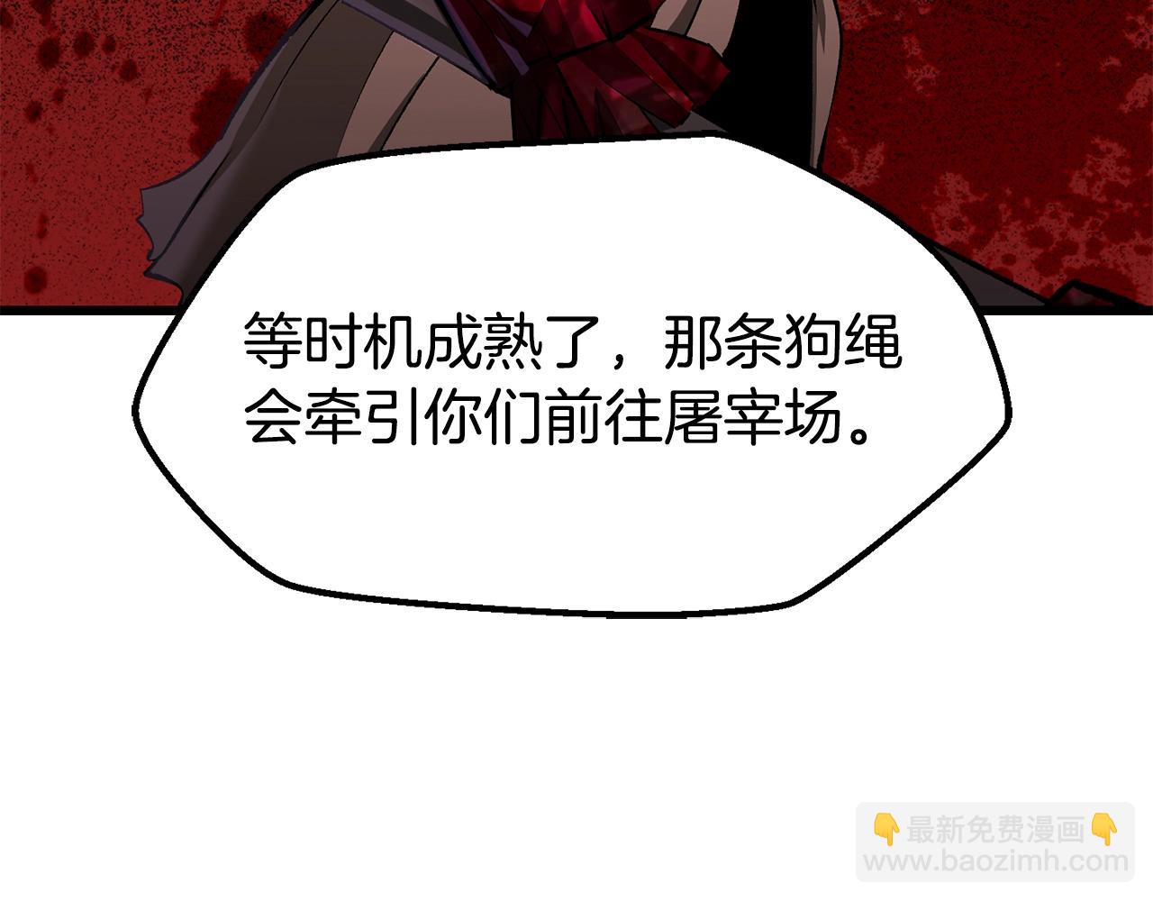 拔劍九億次 - 第230話 你爲了什麼而戰鬥(6/6) - 3