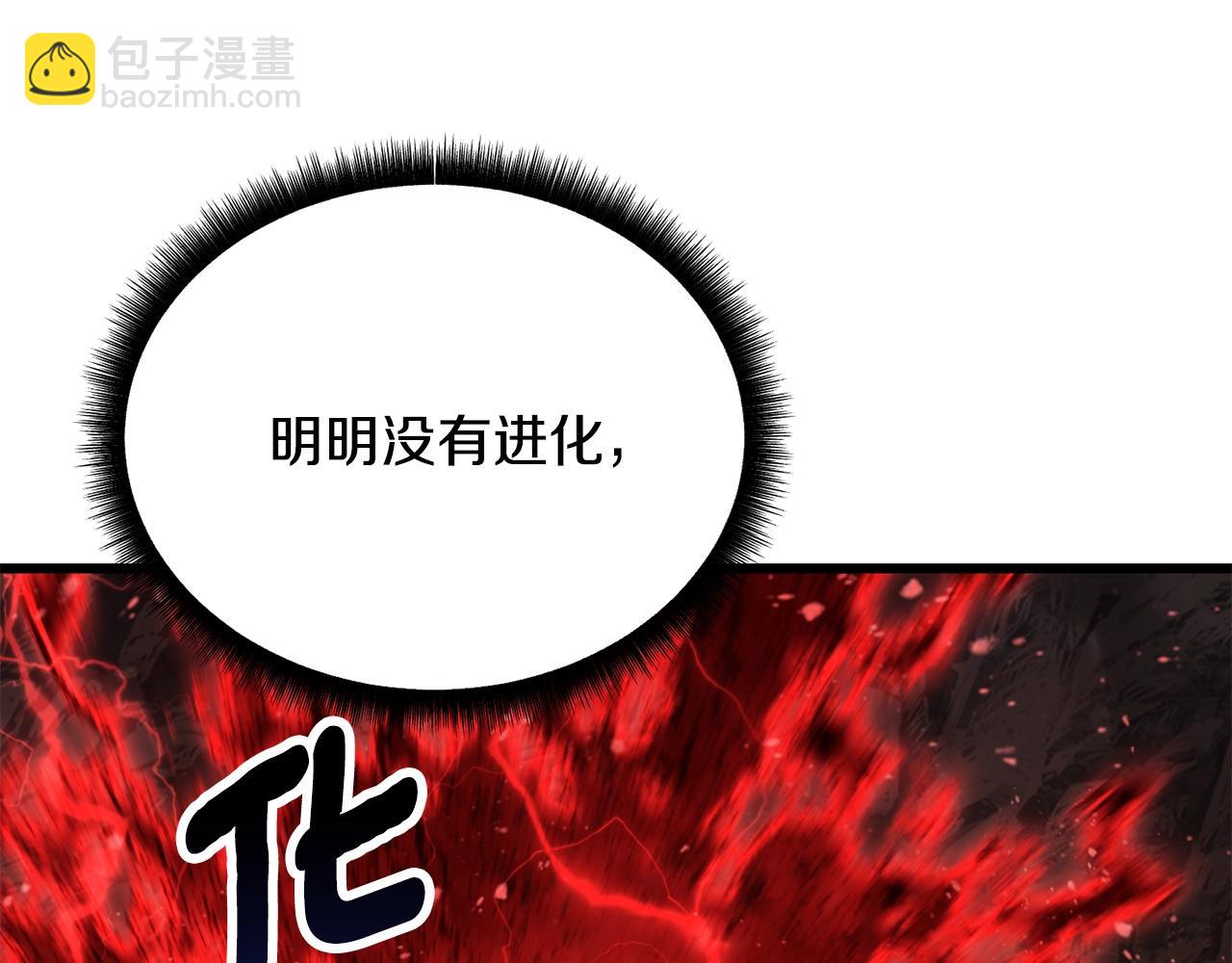 拔劍九億次 - 第230話 你爲了什麼而戰鬥(1/6) - 7