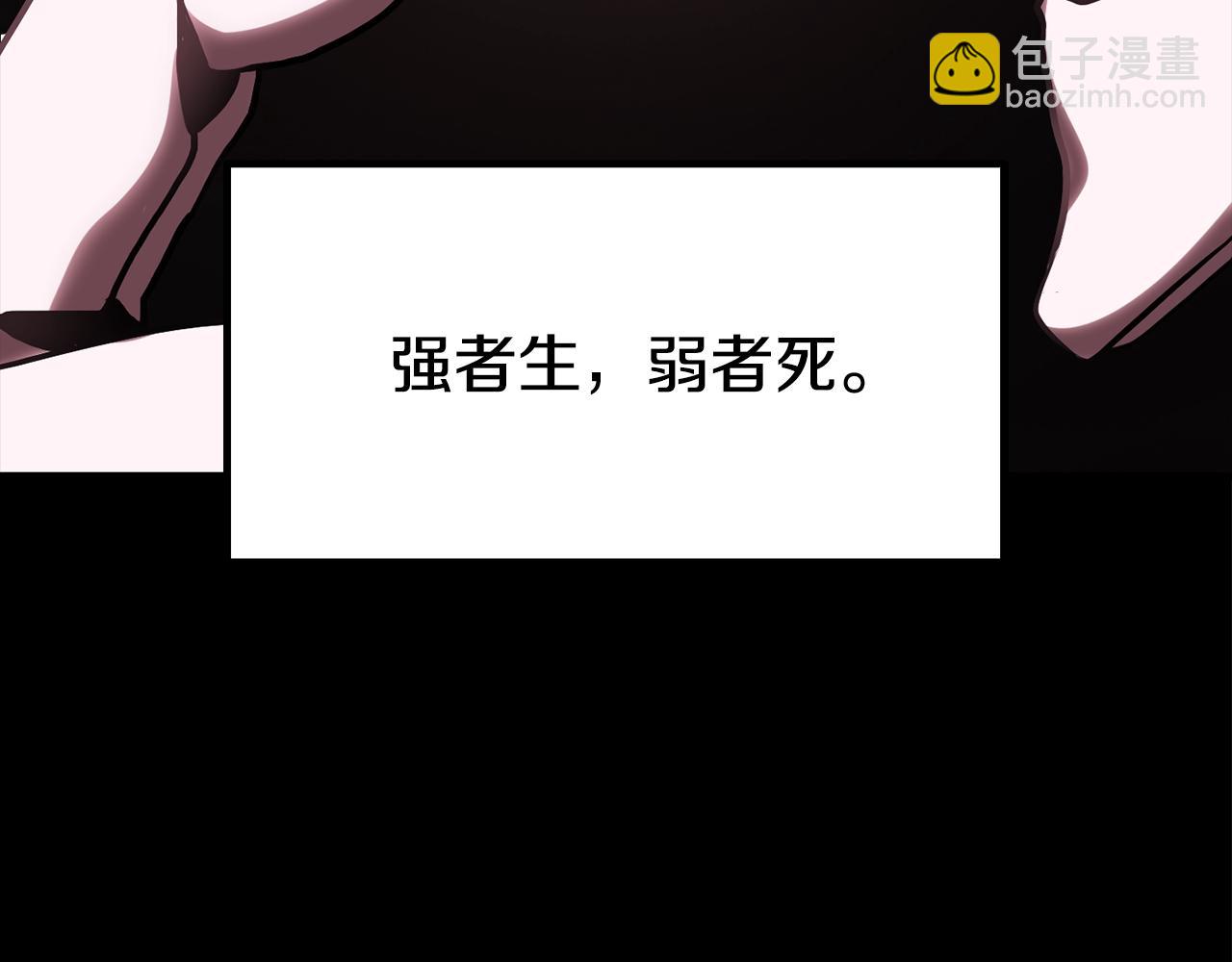 拔劍九億次 - 第230話 你爲了什麼而戰鬥(1/6) - 4