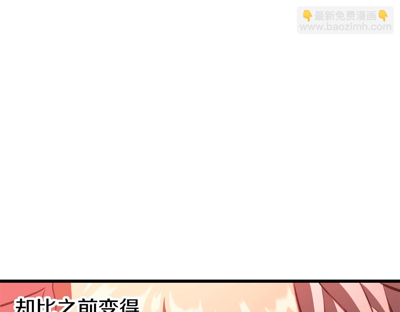 拔劍九億次 - 第230話 你爲了什麼而戰鬥(1/6) - 3