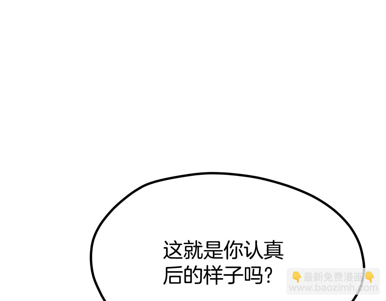 拔劍九億次 - 第230話 你爲了什麼而戰鬥(1/6) - 5