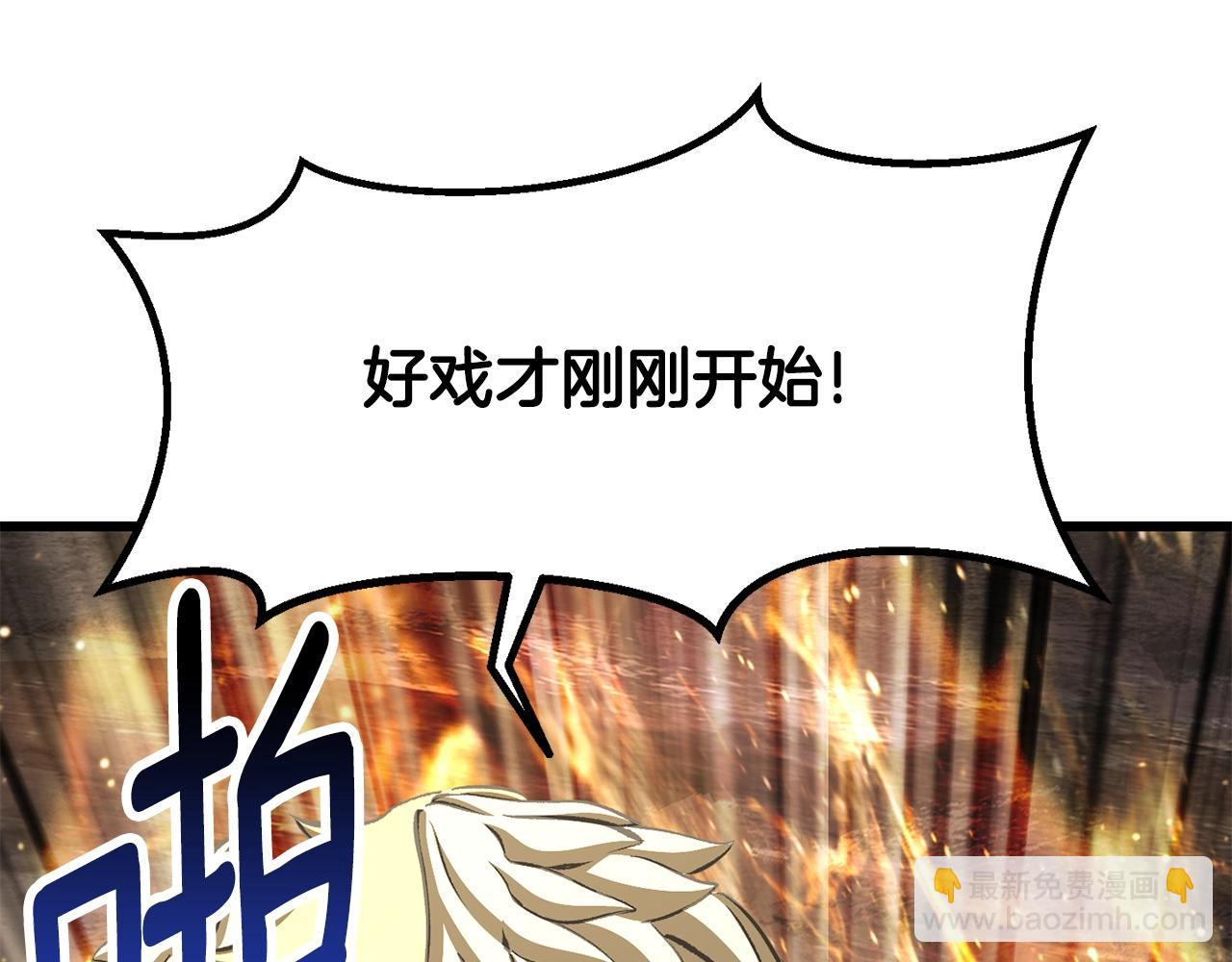 拔劍九億次 - 第230話 你爲了什麼而戰鬥(1/6) - 1