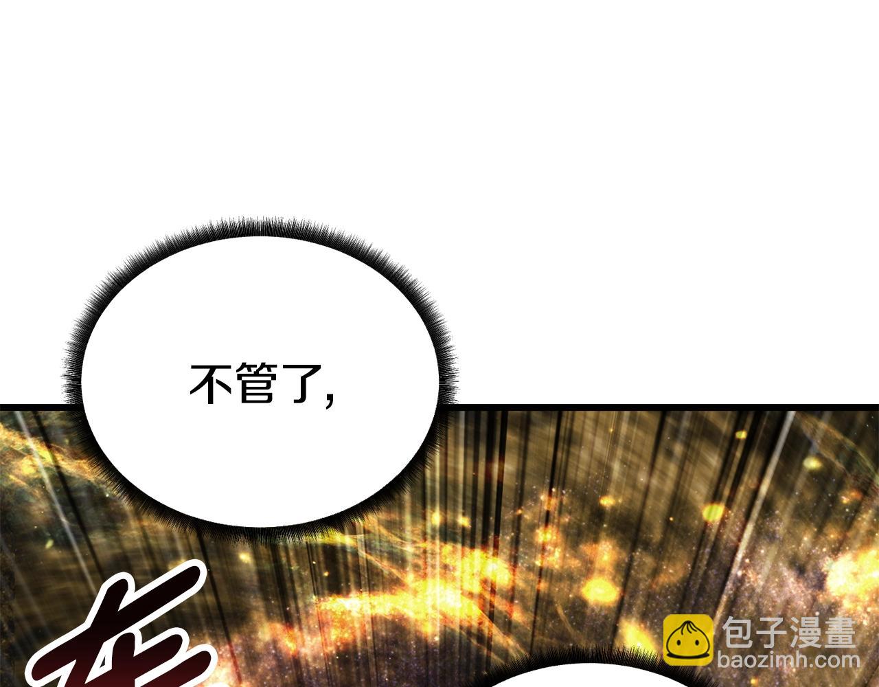 拔劍九億次 - 第230話 你爲了什麼而戰鬥(2/6) - 1