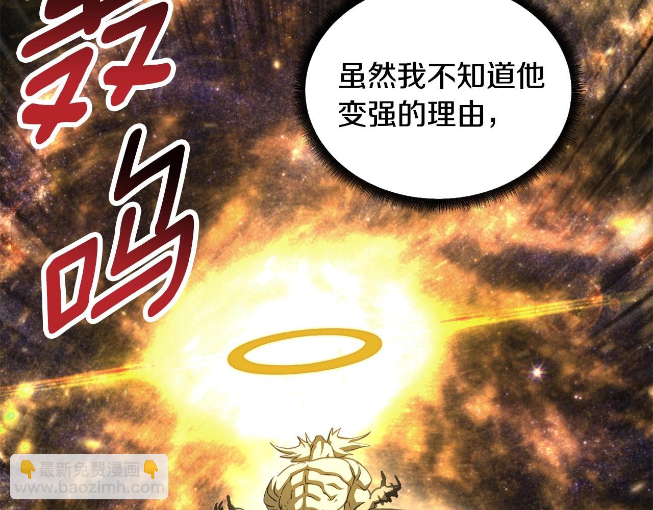 拔劍九億次 - 第230話 你爲了什麼而戰鬥(2/6) - 2