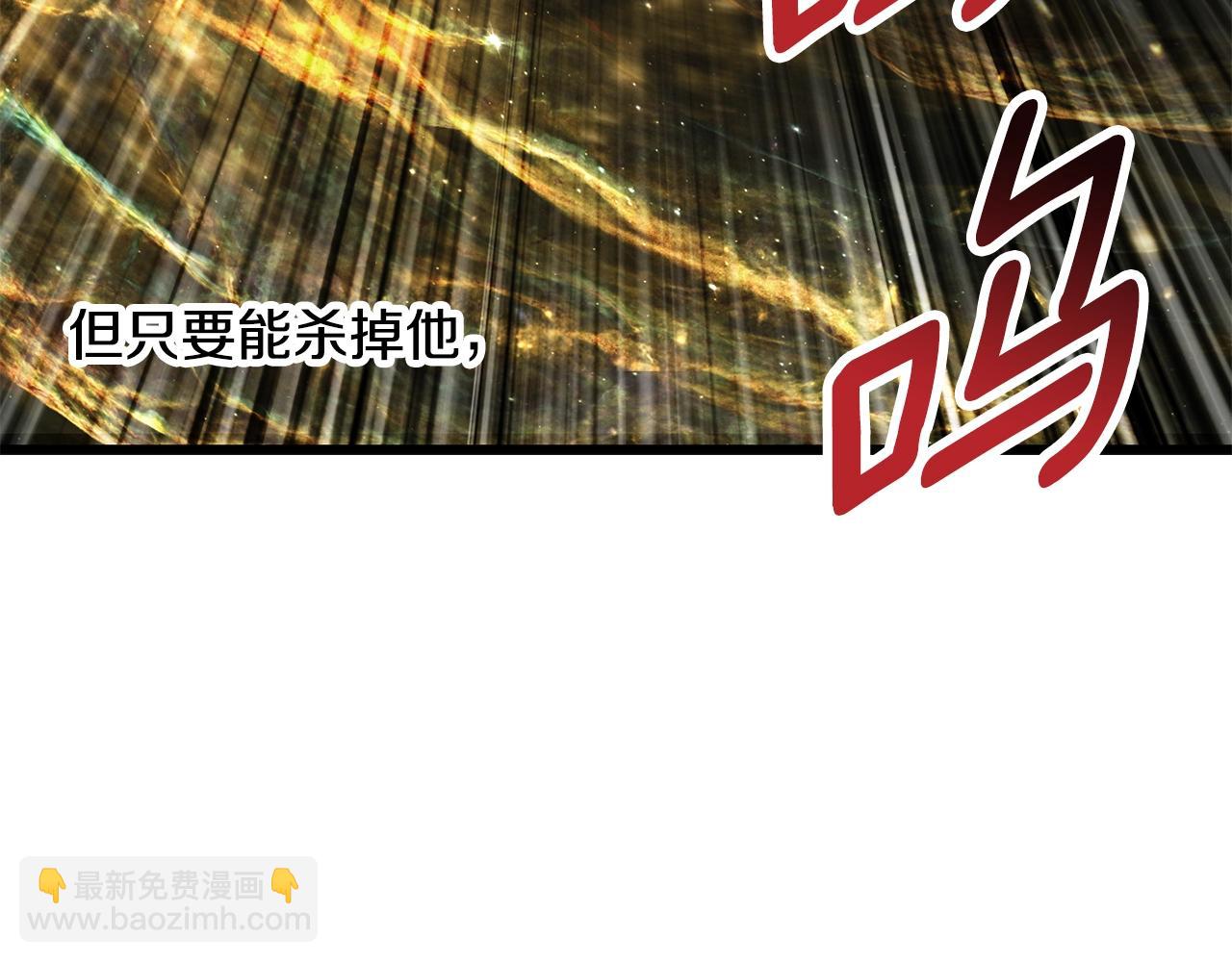 拔劍九億次 - 第230話 你爲了什麼而戰鬥(2/6) - 4