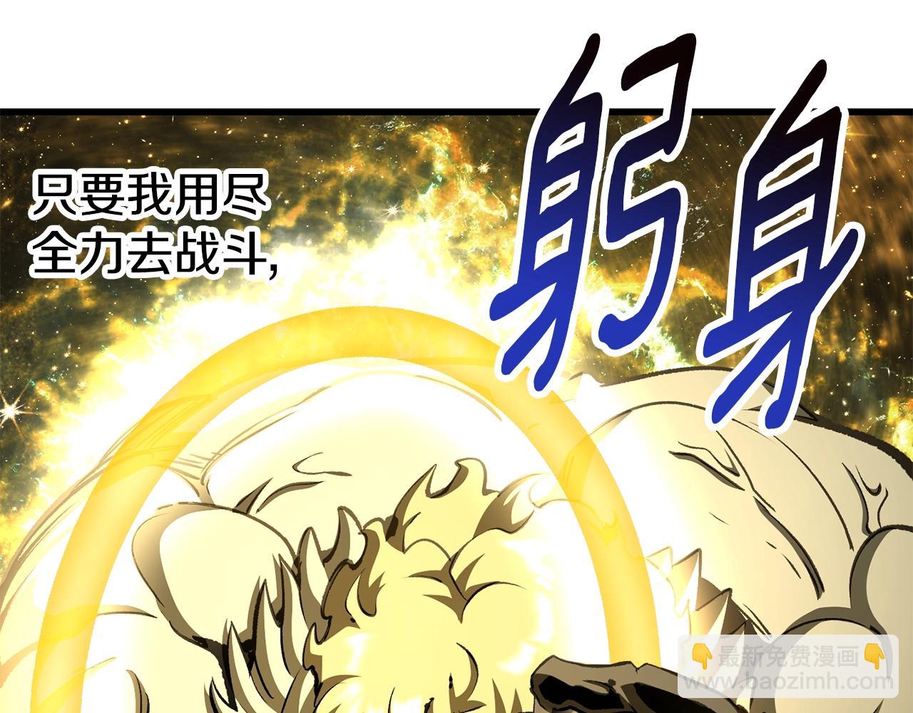 拔劍九億次 - 第230話 你爲了什麼而戰鬥(2/6) - 6