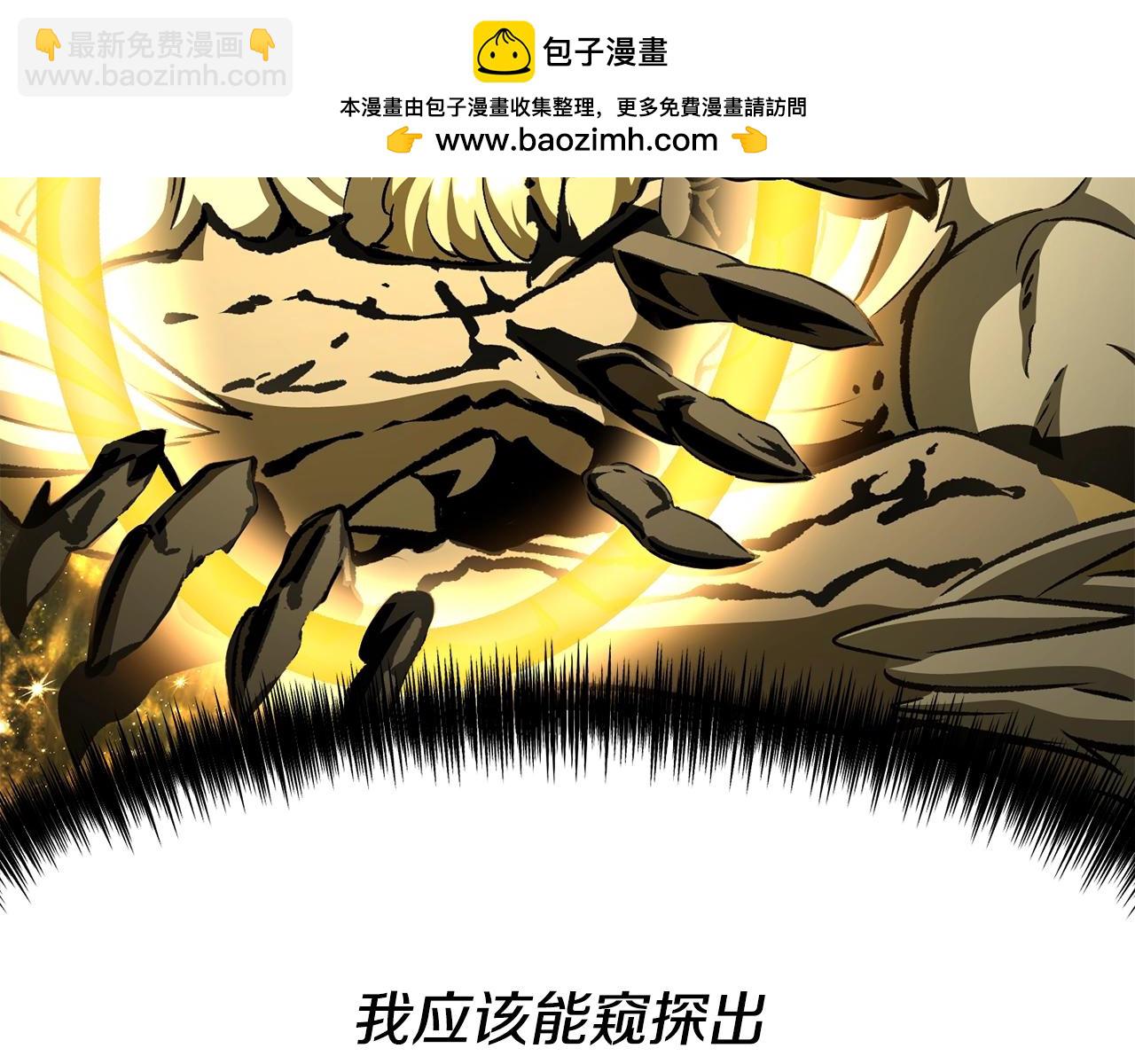 拔劍九億次 - 第230話 你爲了什麼而戰鬥(2/6) - 7