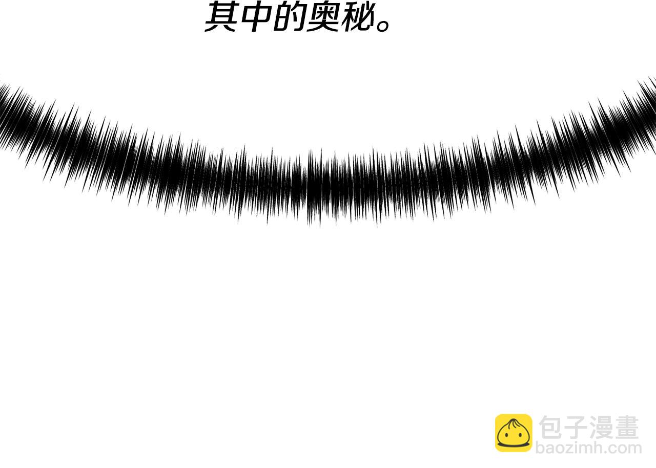 拔劍九億次 - 第230話 你爲了什麼而戰鬥(2/6) - 8