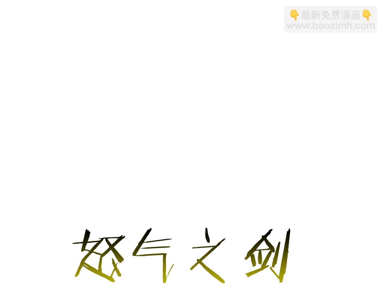 拔劍九億次 - 第230話 你爲了什麼而戰鬥(2/6) - 1