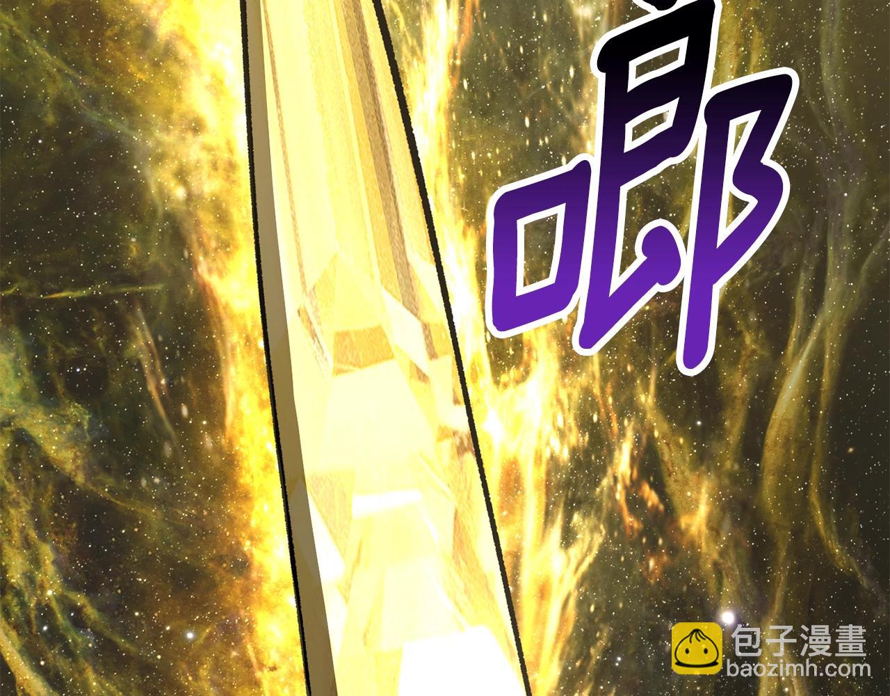 拔劍九億次 - 第230話 你爲了什麼而戰鬥(2/6) - 3