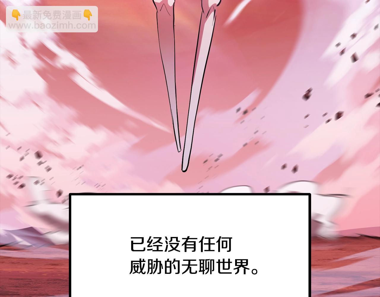 拔劍九億次 - 第230話 你爲了什麼而戰鬥(1/6) - 8