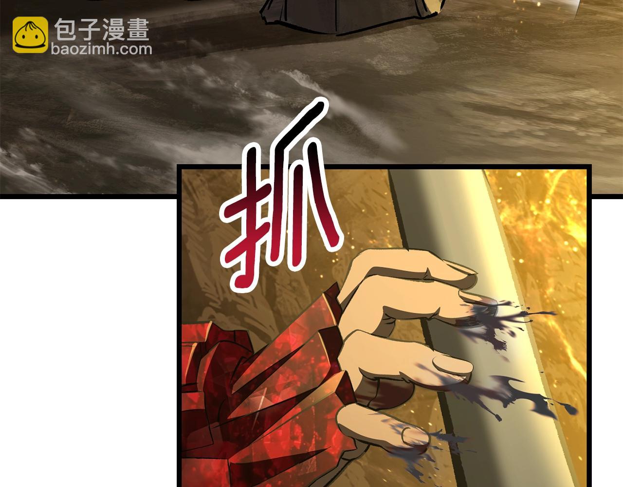 拔劍九億次 - 第230話 你爲了什麼而戰鬥(2/6) - 2