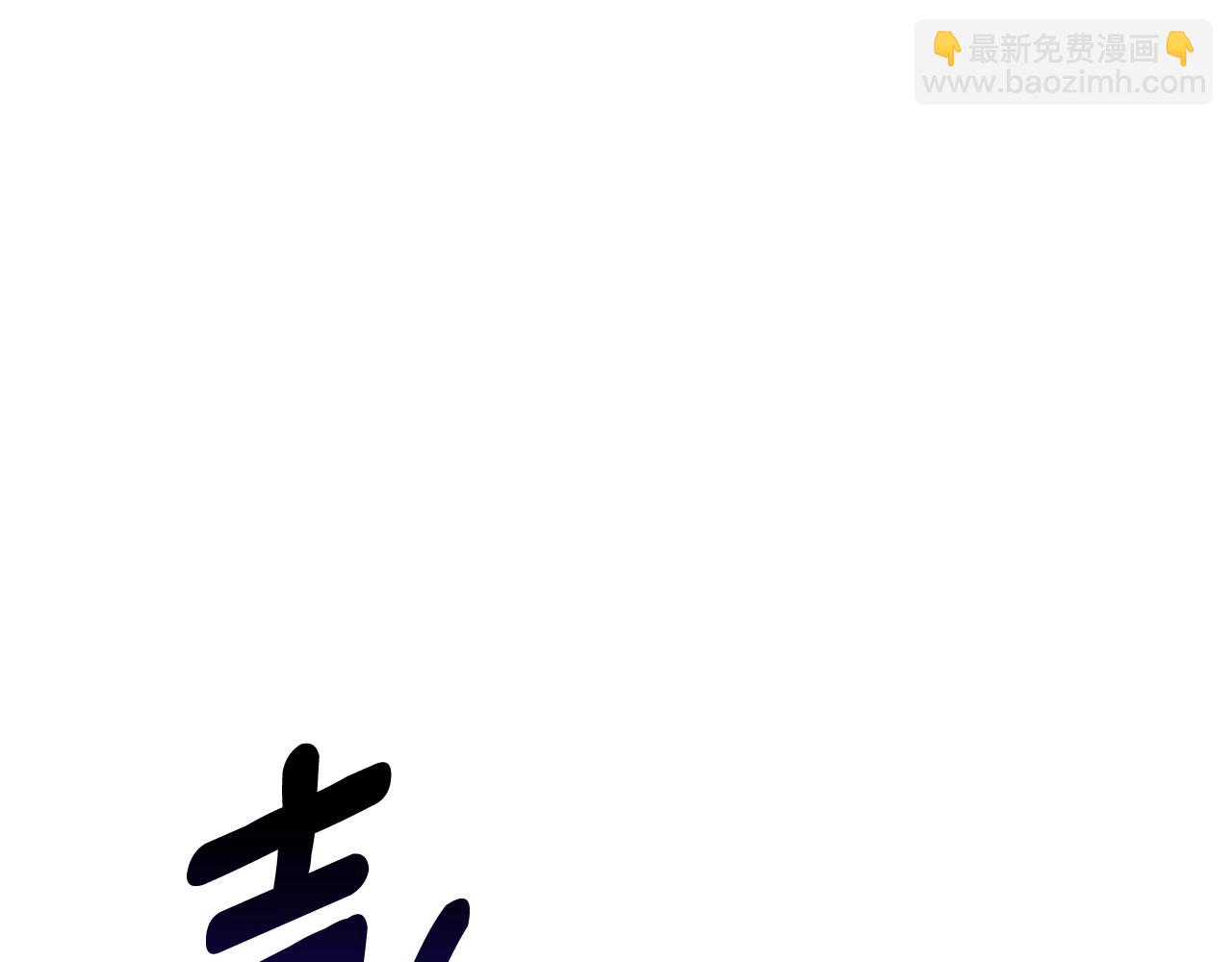 拔劍九億次 - 第230話 你爲了什麼而戰鬥(2/6) - 8