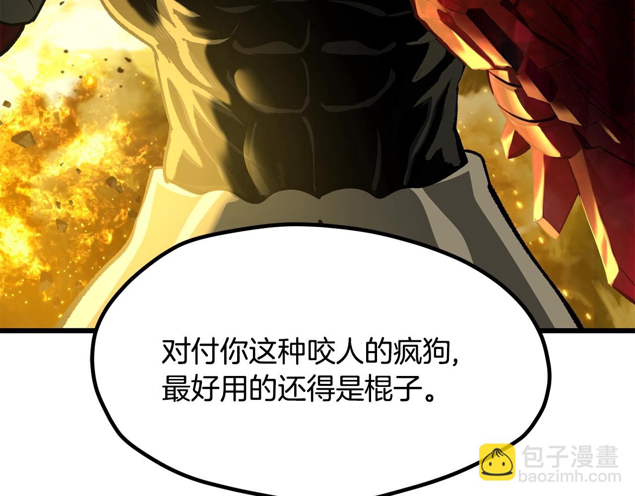 拔劍九億次 - 第230話 你爲了什麼而戰鬥(2/6) - 3