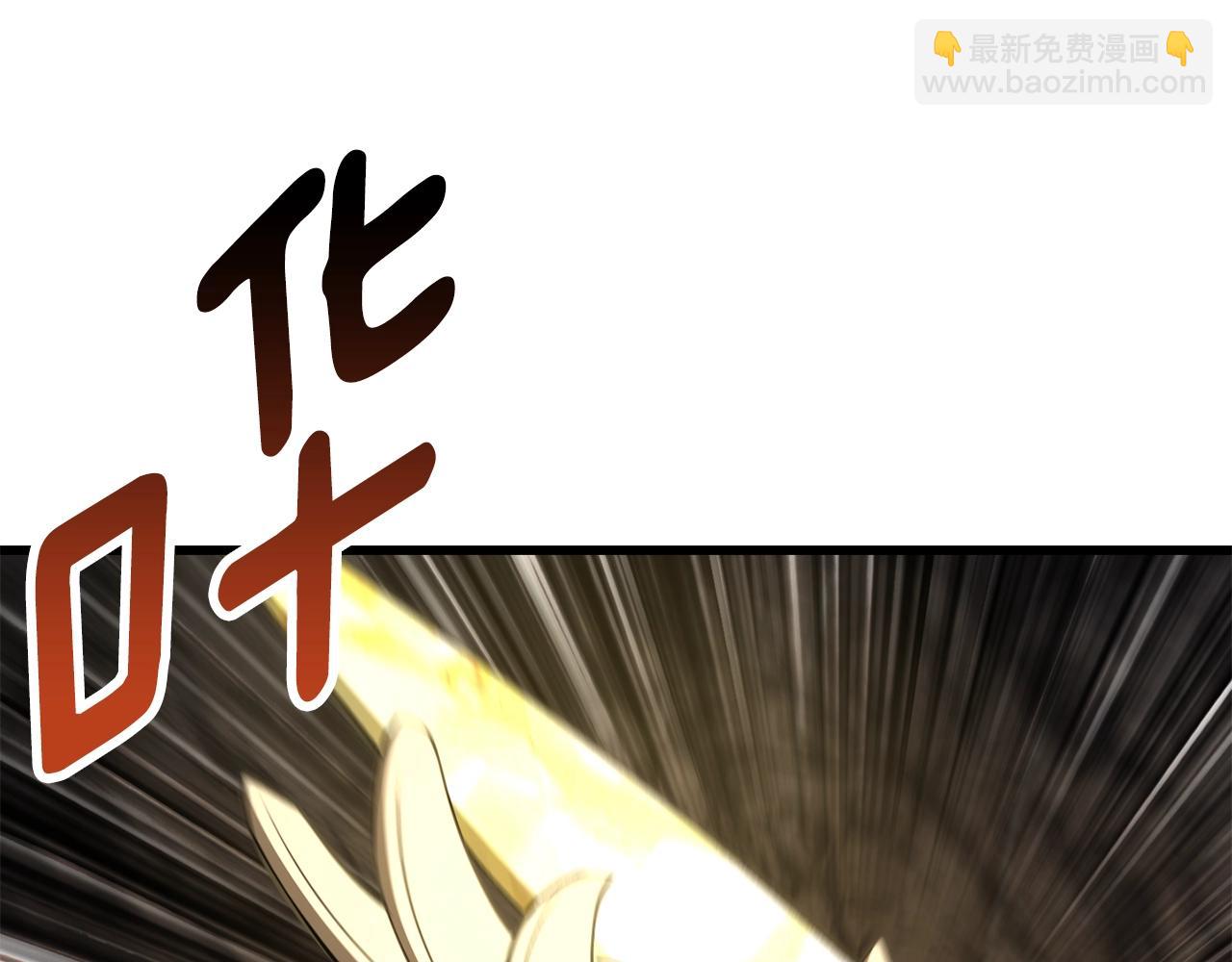 拔劍九億次 - 第230話 你爲了什麼而戰鬥(2/6) - 6