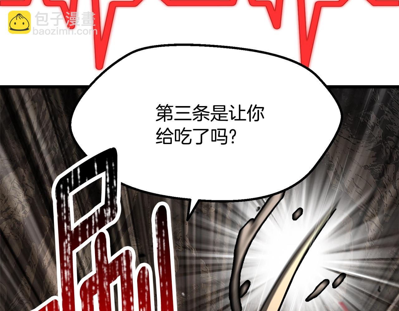 拔劍九億次 - 第232話 目標已死亡(3/6) - 7