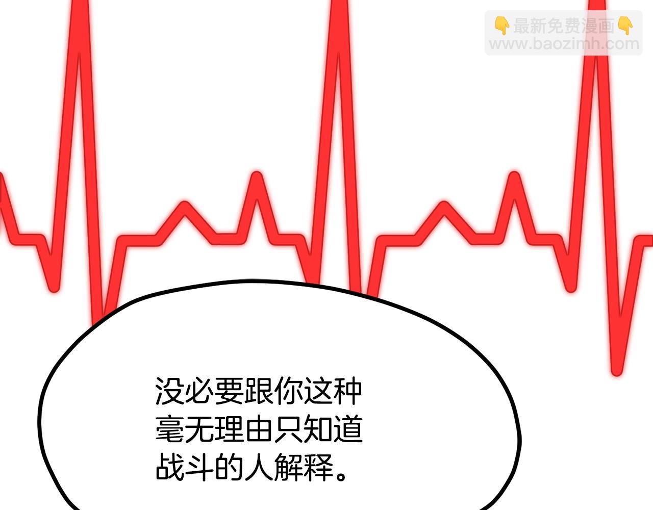 拔劍九億次 - 第232話 目標已死亡(3/6) - 2