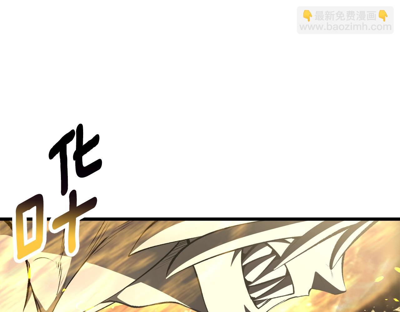 拔劍九億次 - 第232話 目標已死亡(3/6) - 6