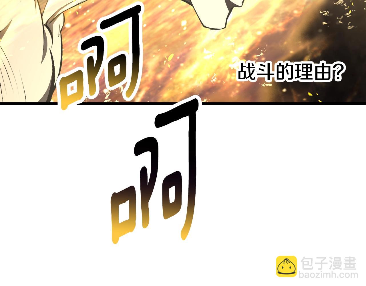 拔劍九億次 - 第232話 目標已死亡(3/6) - 7