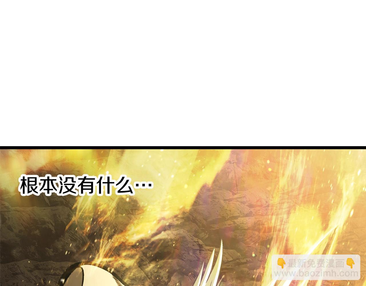 拔劍九億次 - 第232話 目標已死亡(3/6) - 8