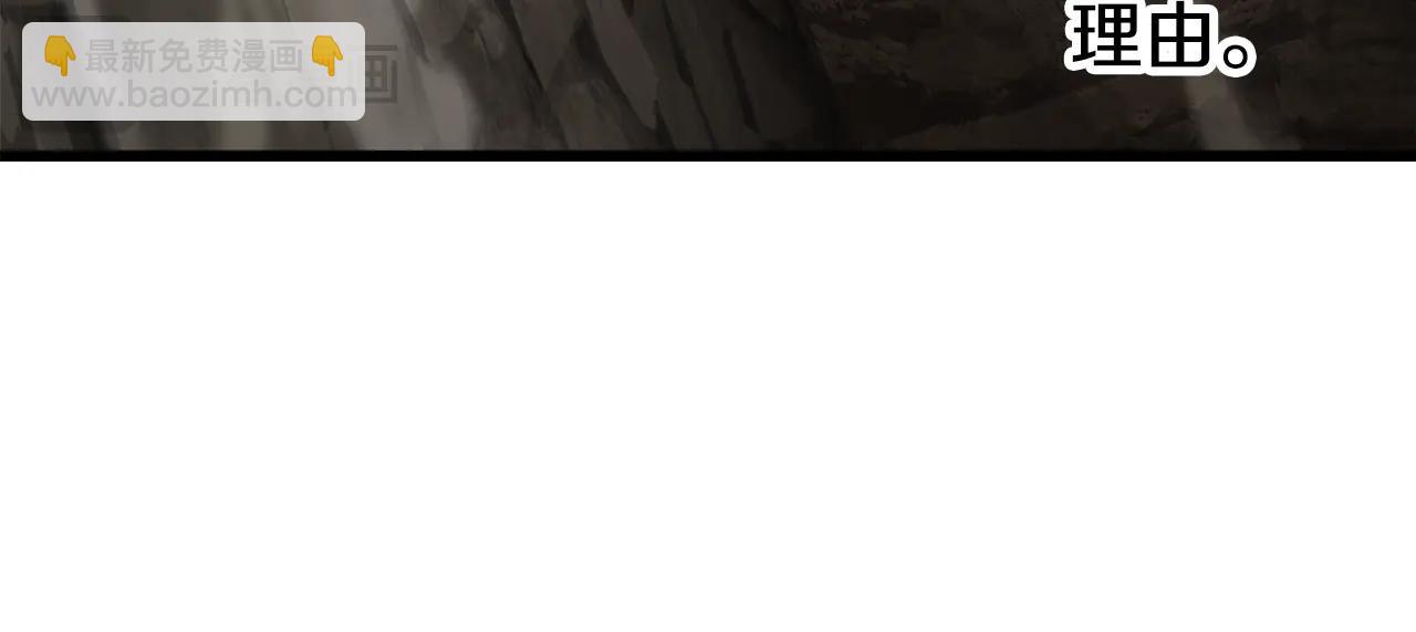 拔劍九億次 - 第232話 目標已死亡(3/6) - 3