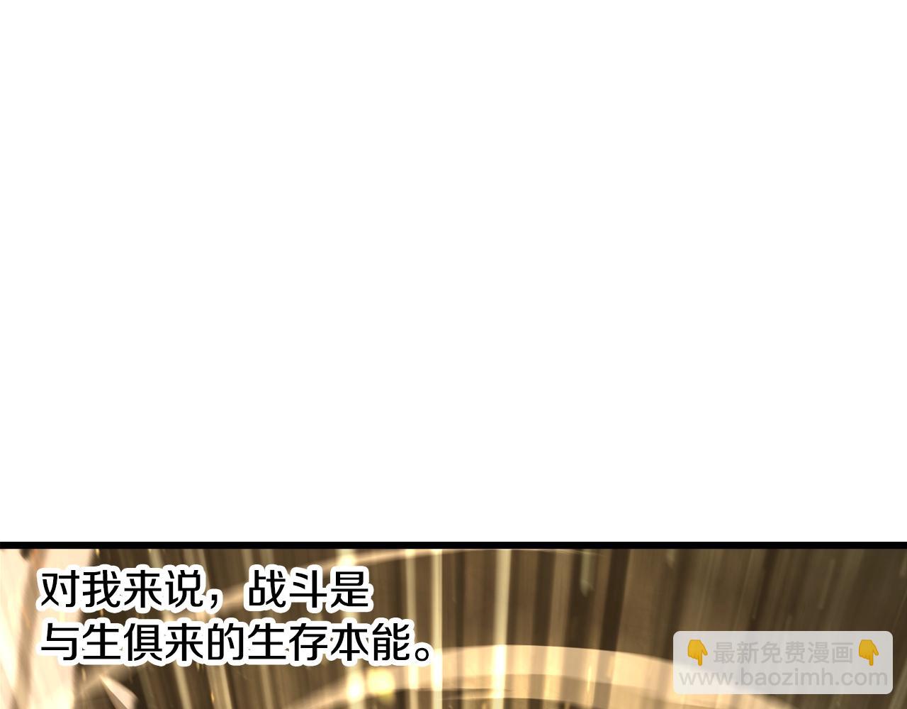 拔劍九億次 - 第232話 目標已死亡(3/6) - 4