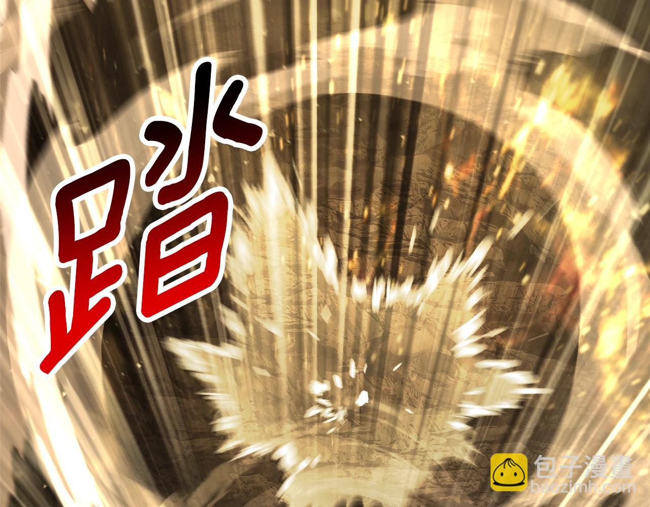 拔劍九億次 - 第232話 目標已死亡(3/6) - 5