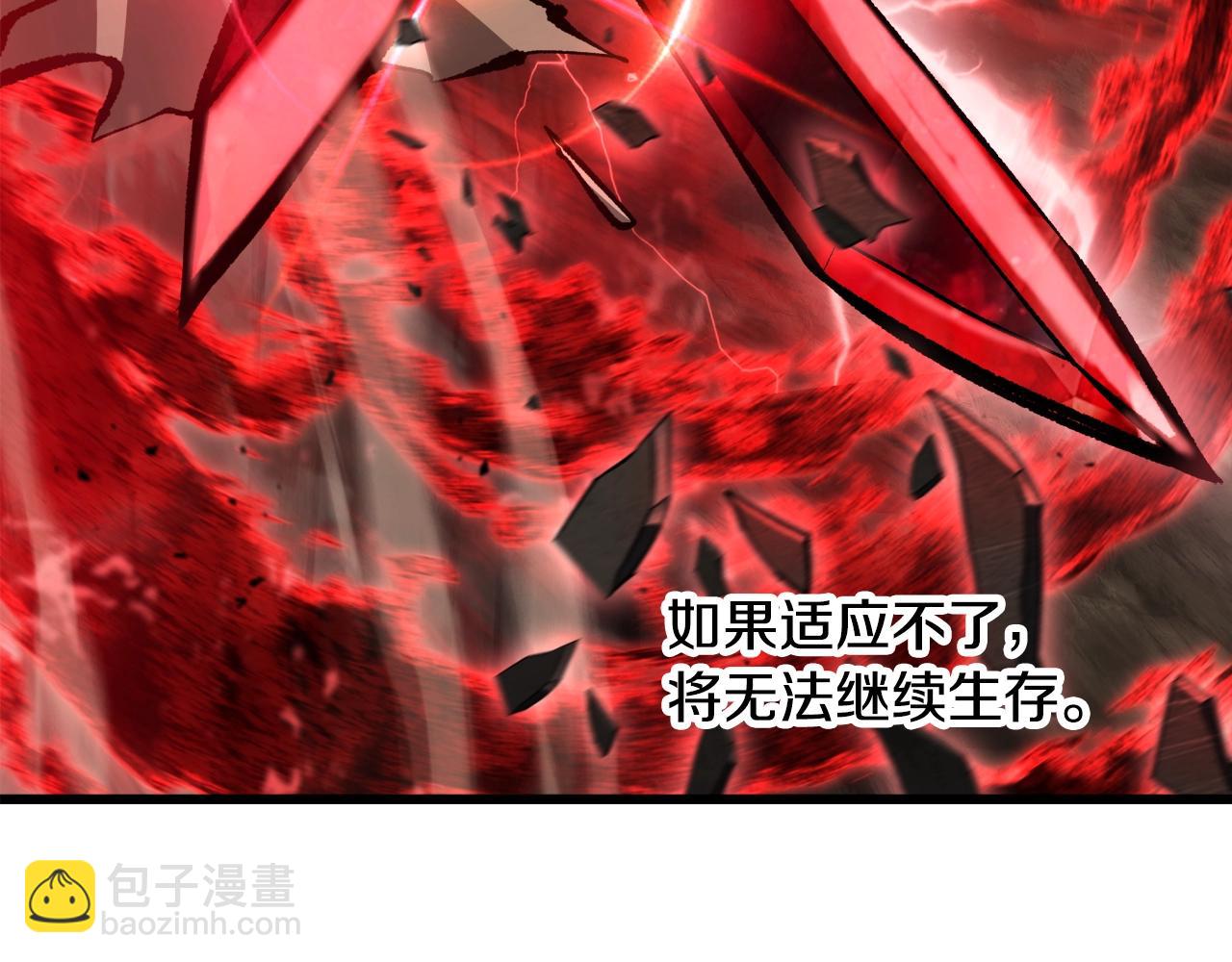 拔劍九億次 - 第232話 目標已死亡(3/6) - 2