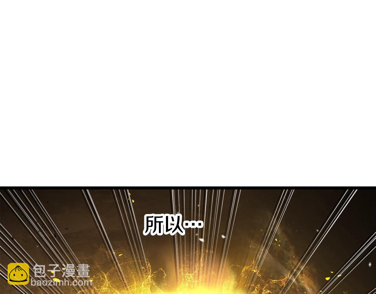 拔劍九億次 - 第232話 目標已死亡(3/6) - 4