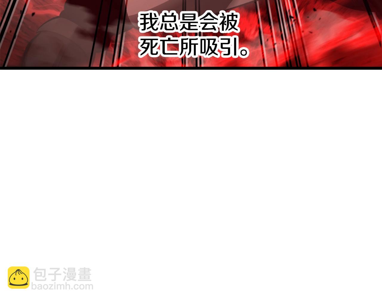 拔劍九億次 - 第232話 目標已死亡(3/6) - 7