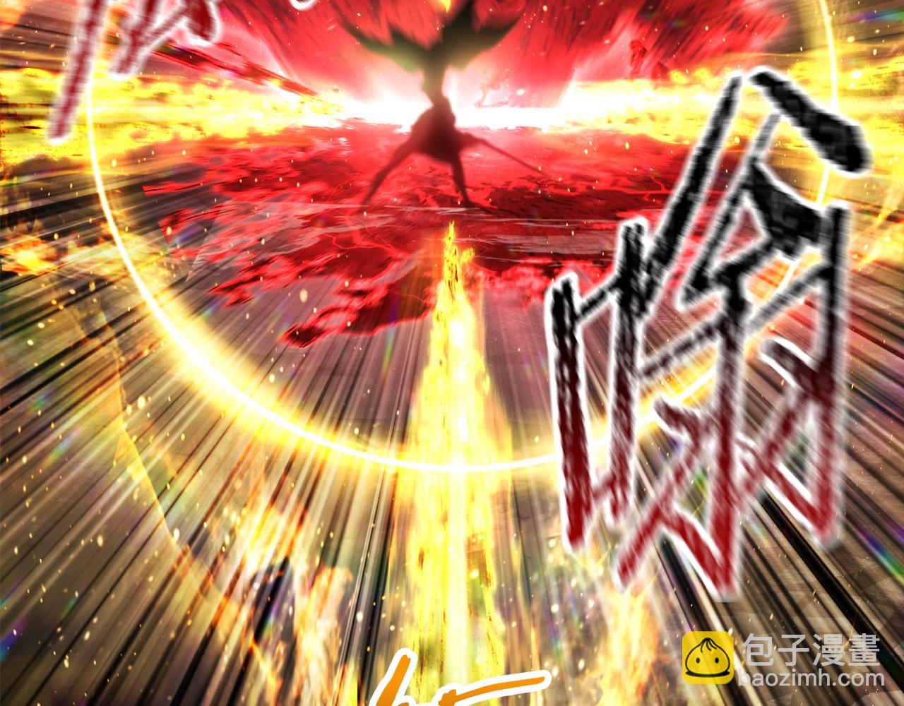 拔劍九億次 - 第232話 目標已死亡(3/6) - 8