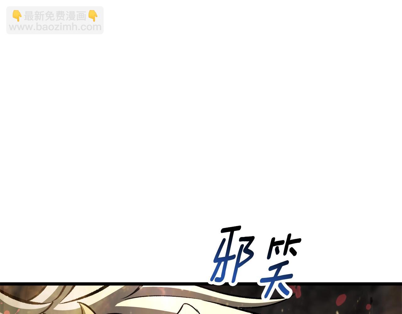 拔劍九億次 - 第232話 目標已死亡(3/6) - 7