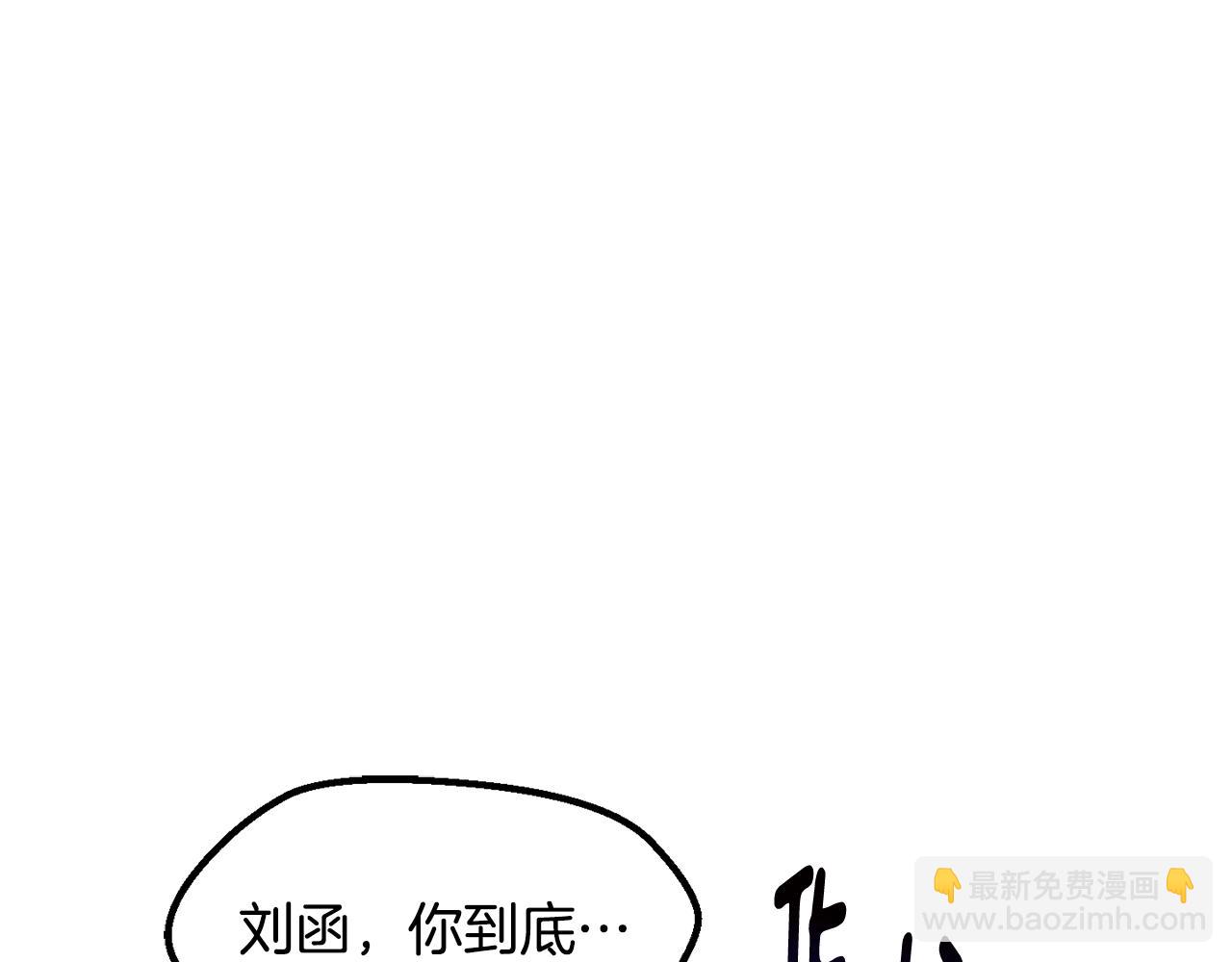 拔劍九億次 - 第232話 目標已死亡(4/6) - 6