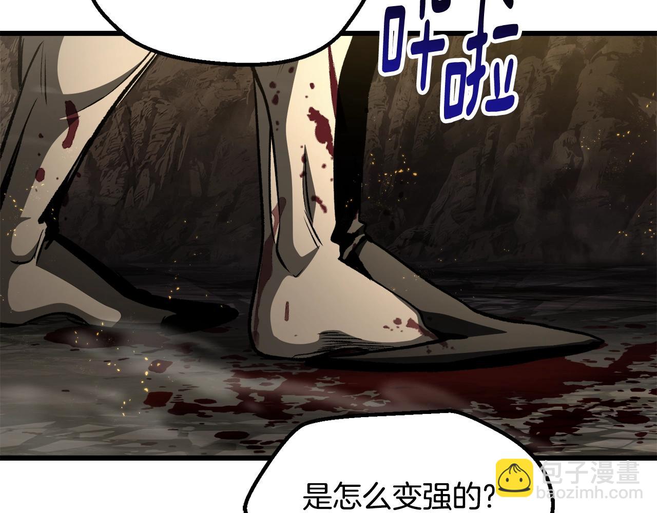 拔劍九億次 - 第232話 目標已死亡(4/6) - 7