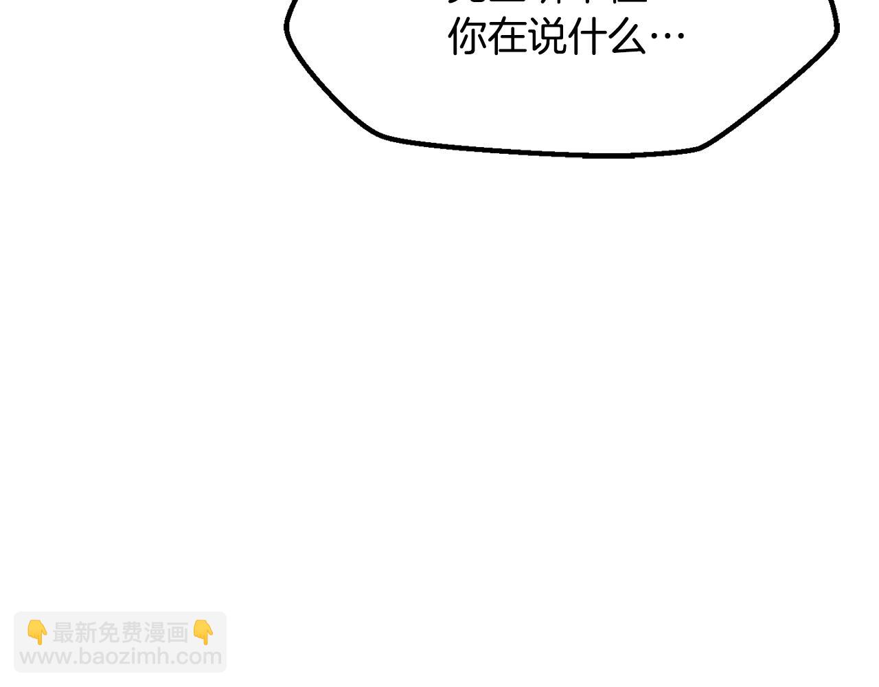 拔劍九億次 - 第232話 目標已死亡(4/6) - 6