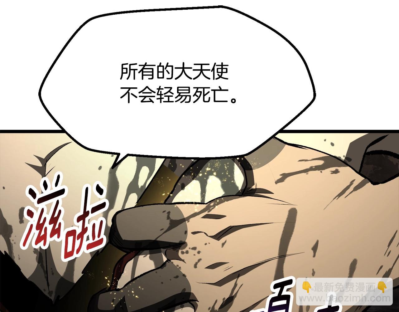 拔劍九億次 - 第232話 目標已死亡(4/6) - 3