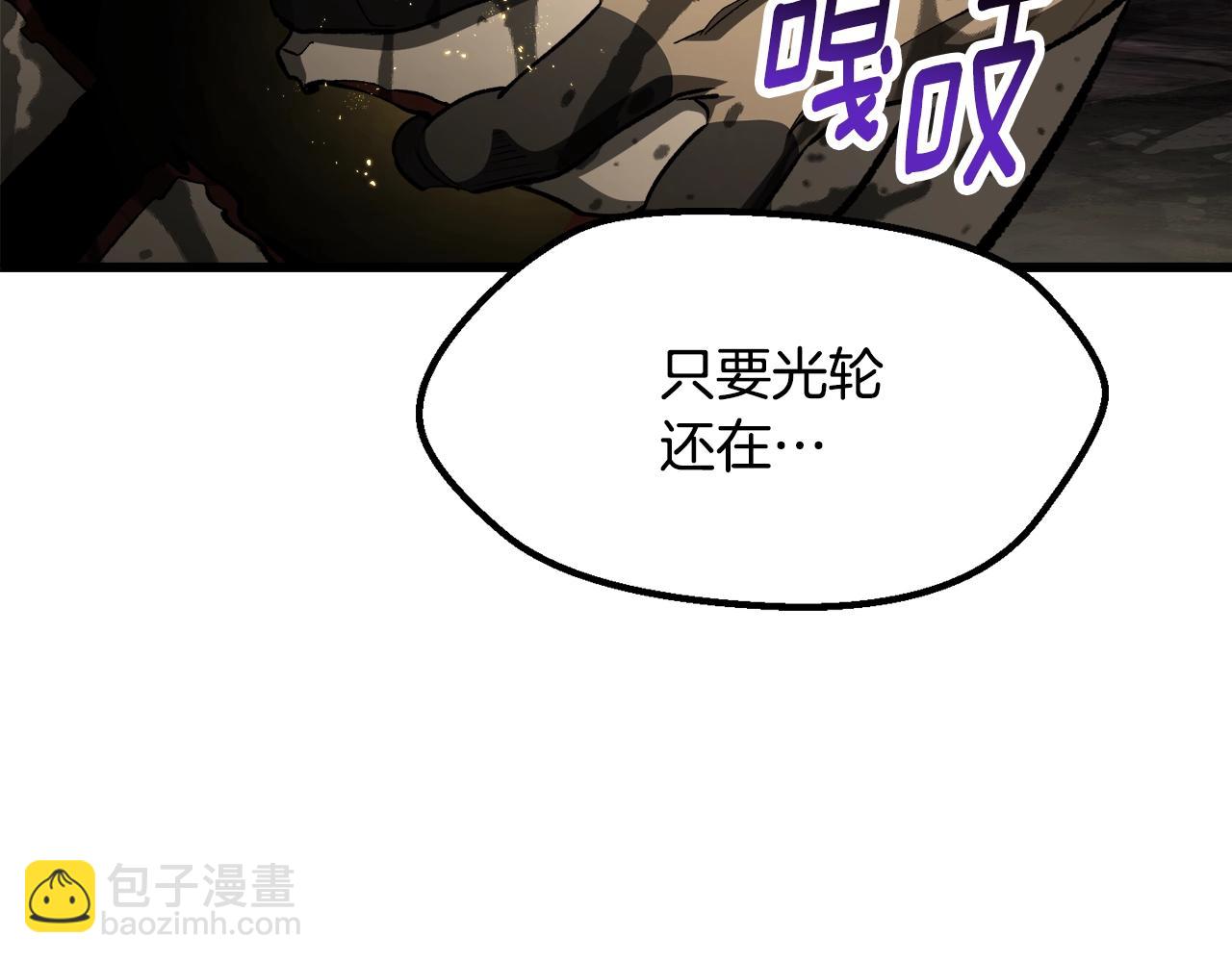 拔劍九億次 - 第232話 目標已死亡(4/6) - 4