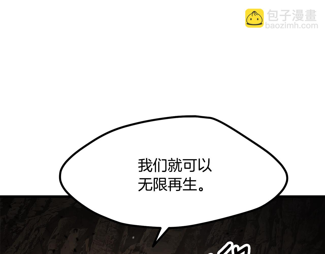 拔劍九億次 - 第232話 目標已死亡(4/6) - 6