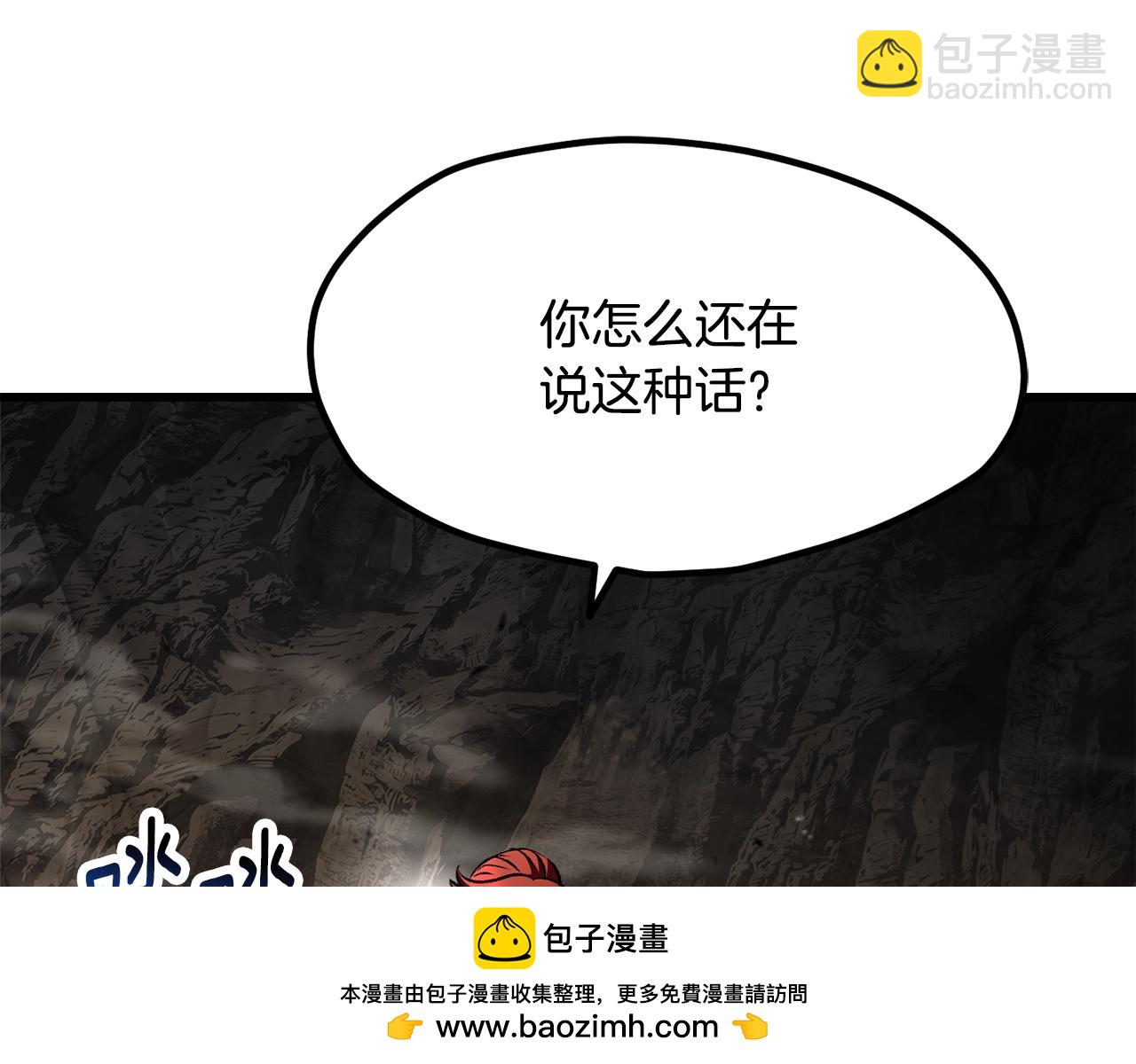 拔劍九億次 - 第232話 目標已死亡(4/6) - 5