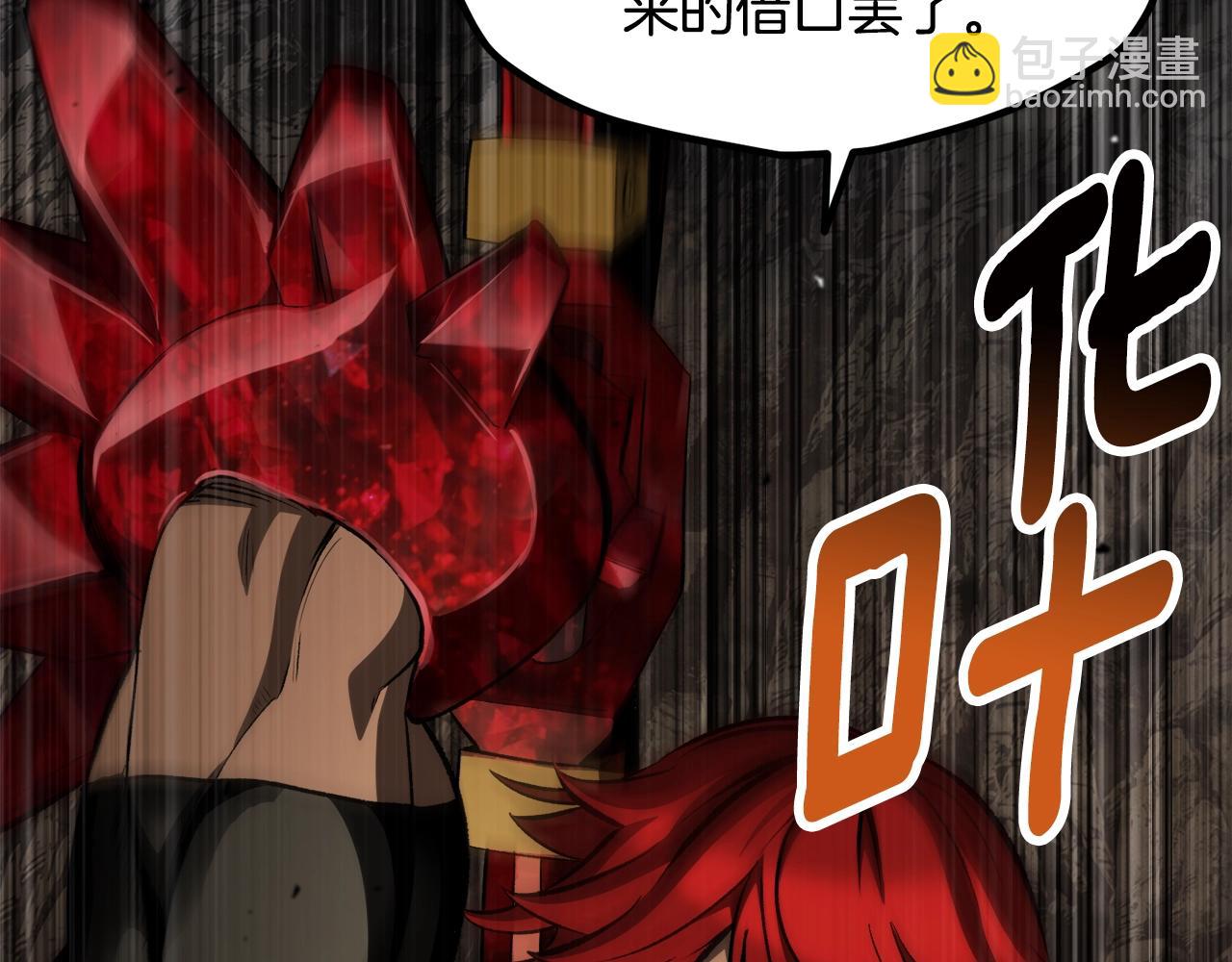 拔劍九億次 - 第232話 目標已死亡(4/6) - 2