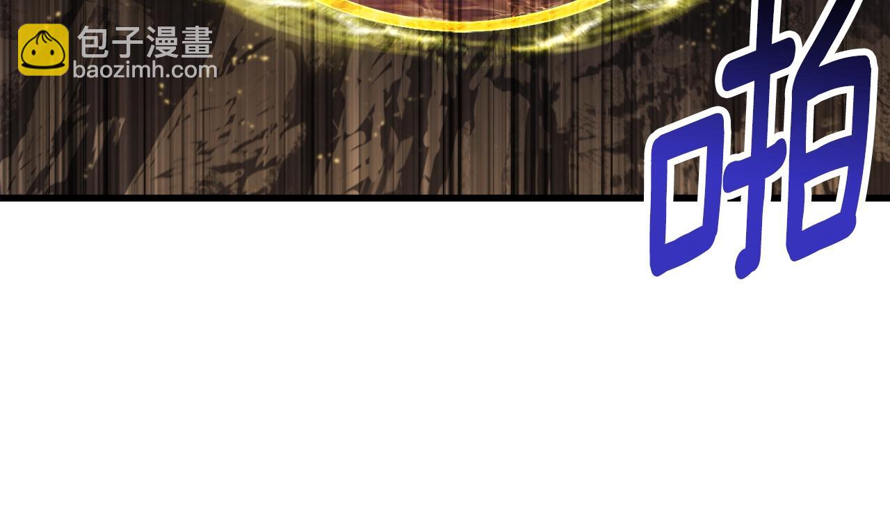 拔劍九億次 - 第232話 目標已死亡(4/6) - 6