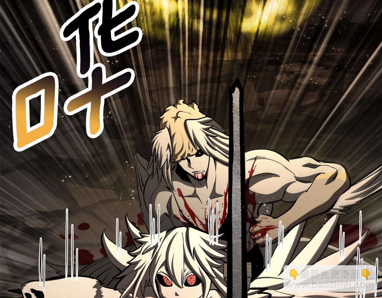 拔劍九億次 - 第232話 目標已死亡(4/6) - 8